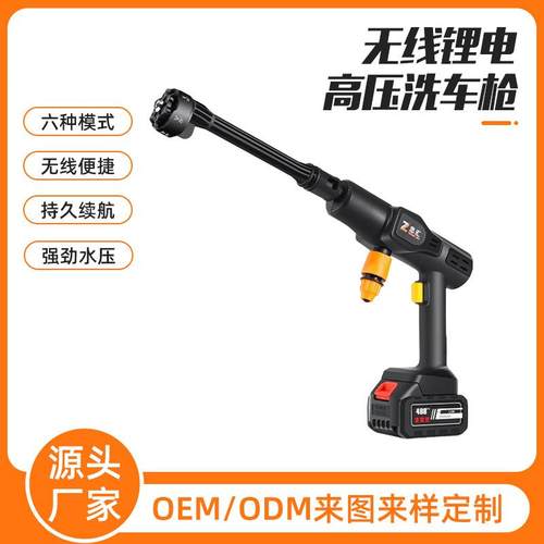 六合一锂电洗车水枪无线强高压多功能专用水枪家用便携充电洗车机
