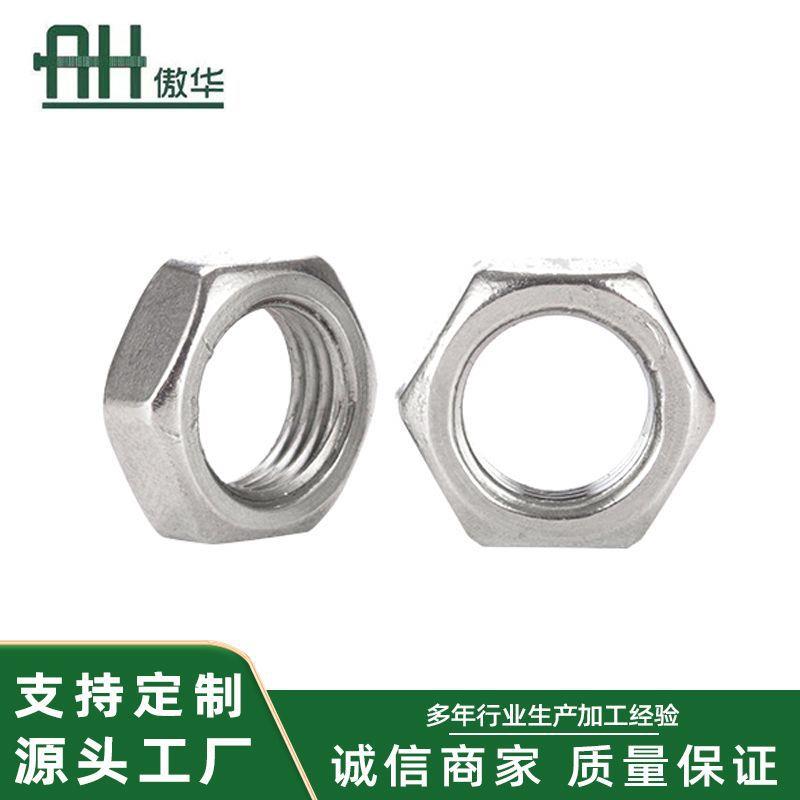 304不锈钢六角薄螺母薄螺帽扁薄细牙薄M3至45耐腐蚀耐高温薄款