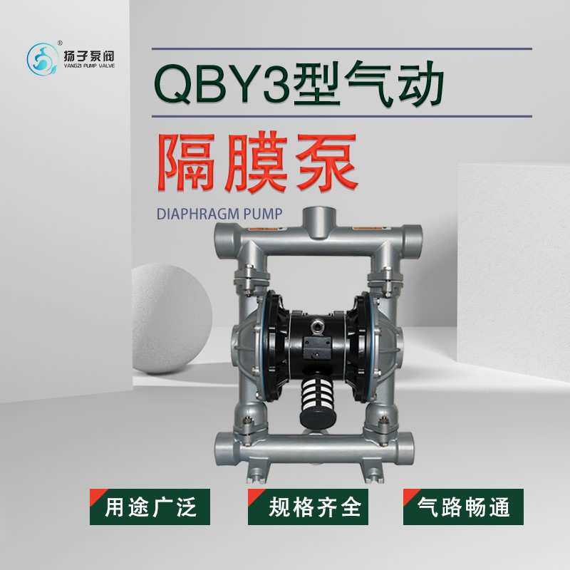 不锈钢隔膜泵 工程塑料泵配F46膜片 耐磨耐腐蚀 气源动力 上出下