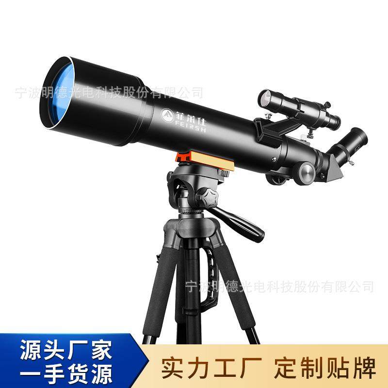 新款70500天文望远镜高清大口径专业观星观月天地两用
