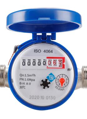 15mm1/2inch花园和家庭使用的冷水表家用机械旋翼式冷水表
