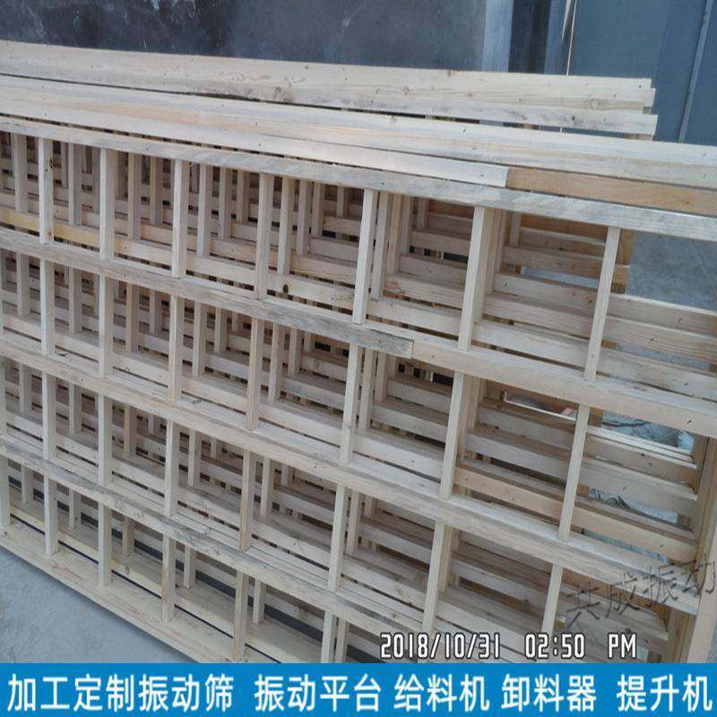 共成震动筛木筛框DZSF-1030振动筛木头框1米宽3米长木质网架