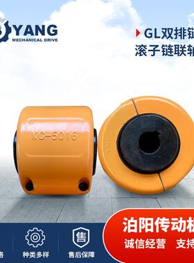 现货供应KC型滚子链联轴器KC-6018带罩壳大扭矩链轮链条联轴器