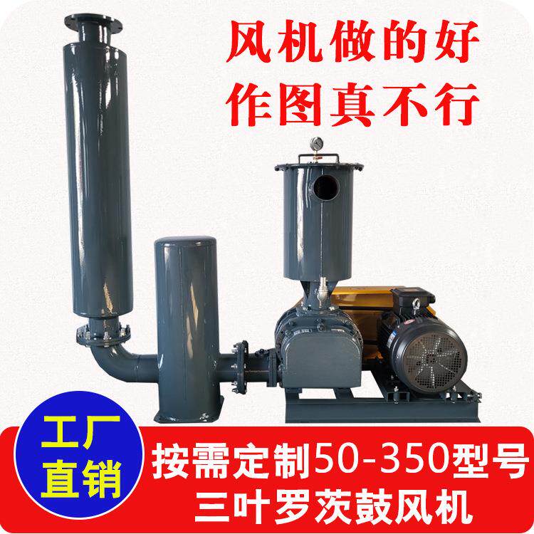 大风负压吸料风机直流风机真空上料高压三叶罗茨鼓风机真空泵