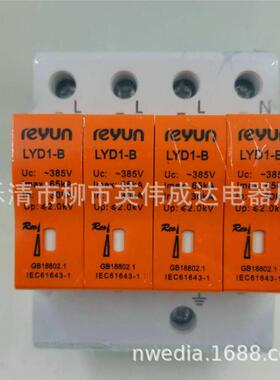 雷源防雷浪涌保护器LYD1-B654P放电电流65KA