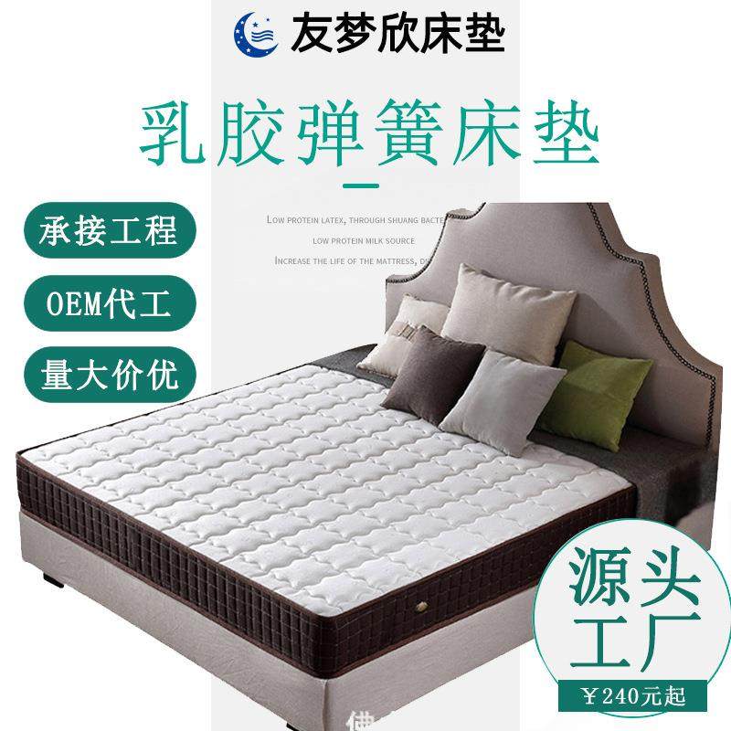 1.5m酒店床垫公寓出租房快捷宾馆1.2m软硬适中乳胶椰棕弹簧双人,纺织面料/辅料/配套,纺织机械配件,淘宝优惠券,粉丝福利购,淘宝优惠卷
