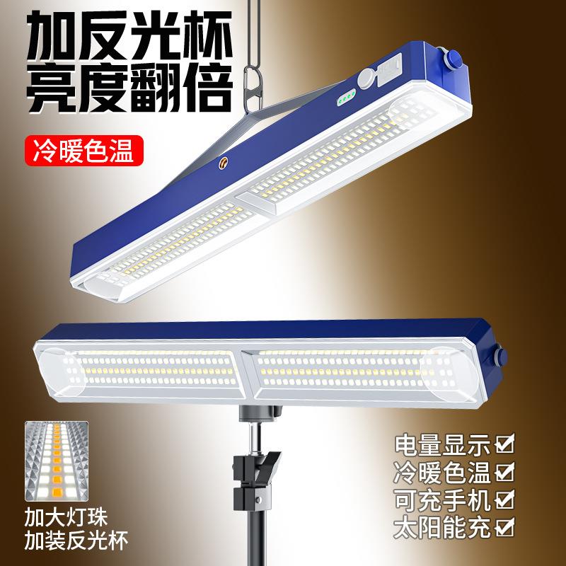 led应急充电灯管夜市地摊摆摊照明灯可移动户外家用停电备用挂灯