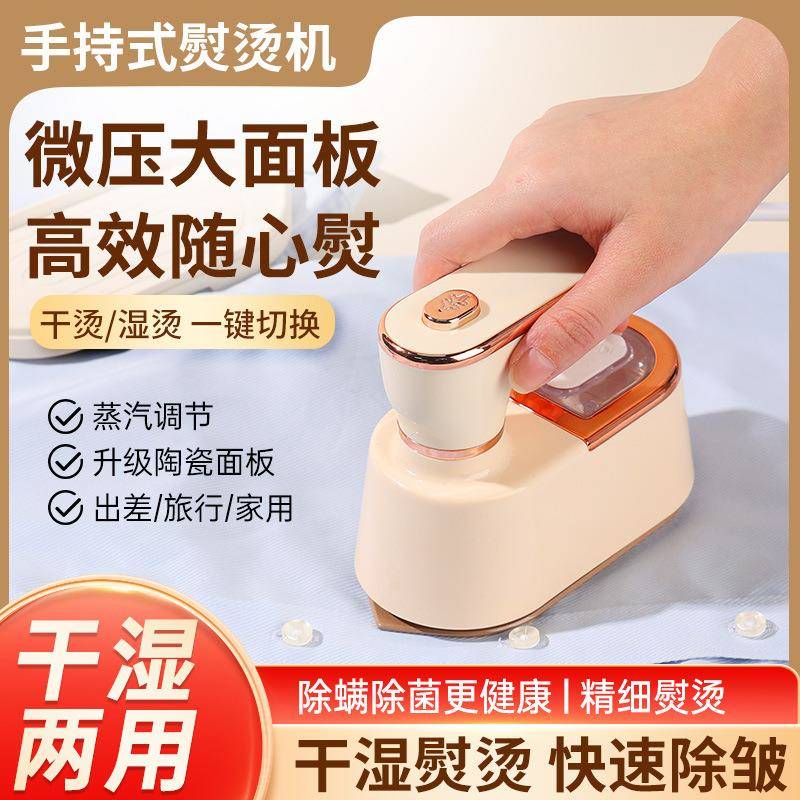 新品手持式挂烫机家用迷你便携式折叠蒸汽电熨斗蒸汽熨烫