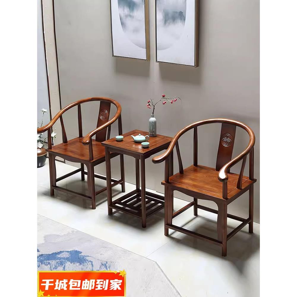 圈椅围椅月牙椅牛角椅官帽椅太师椅茶几三件套加厚实木中式靠背椅