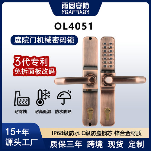 户外庭院门机械密码锁防水防盗双面密码锌合金防锈家用别墅大门锁