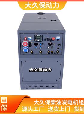 大久保动力30KW50KW60kw千瓦低噪拖车柴油发电机可上高速越野