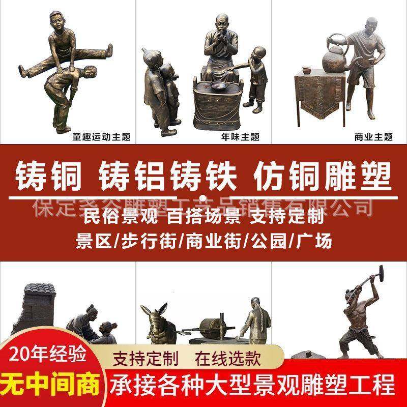 铸铜人物雕塑民俗小吃街农耕渔民校园田园金属仿铜落地园林景观