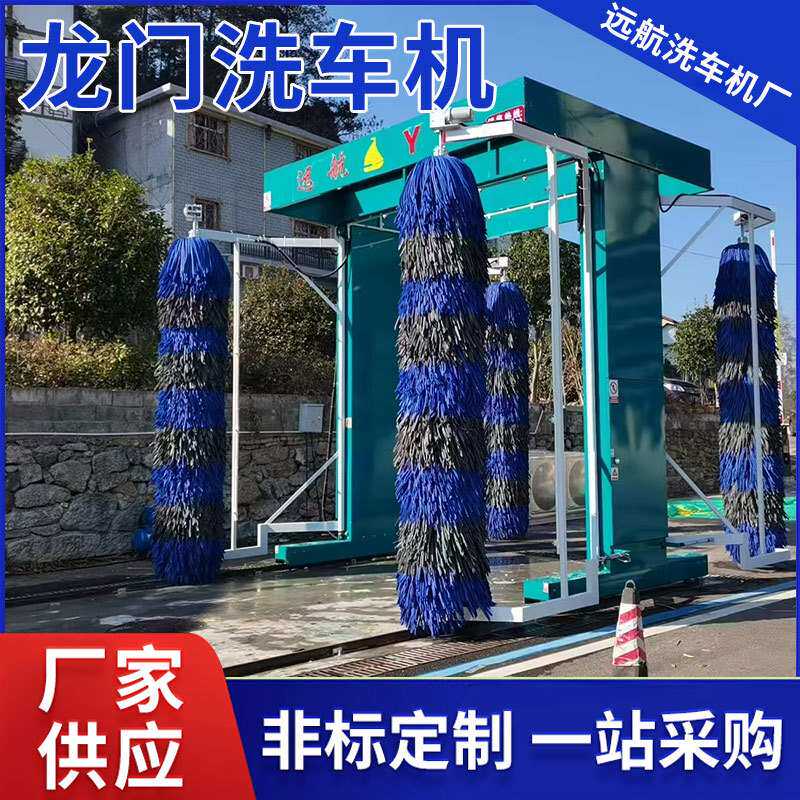 全自动大型洗车机高压自助洗车设备一体机全自动洗车机商用