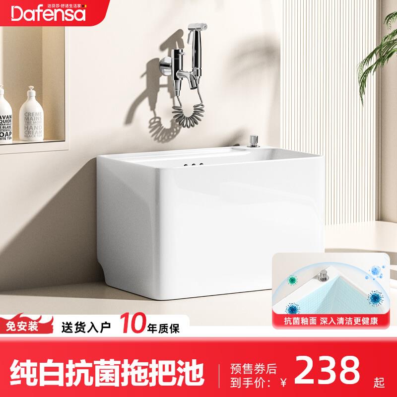 cs阳台拖把池大号长方形陶瓷拖布池小号卫生间家用洗地拖盆墩布水