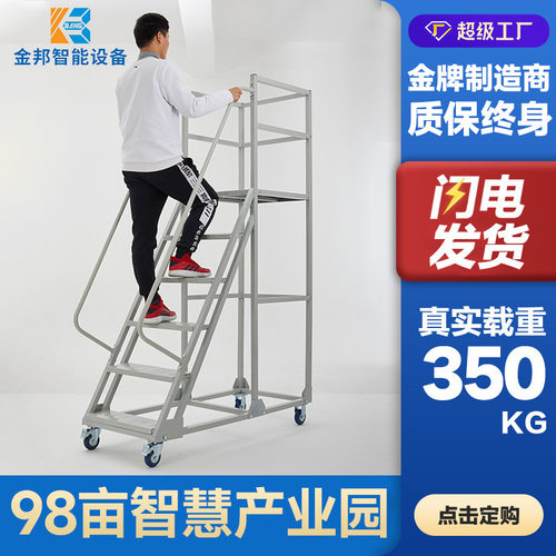 登高梯防护取货爬梯作业车金属平台梯子可拆卸登高车承重重型承重