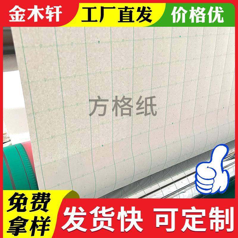 服装裁剪纸方格纸坐标纸手工排版纸印格清晰卷筒方格纸江苏热销,智能设备,其他智能设备,淘宝优惠券,粉丝福利购,淘宝优惠卷