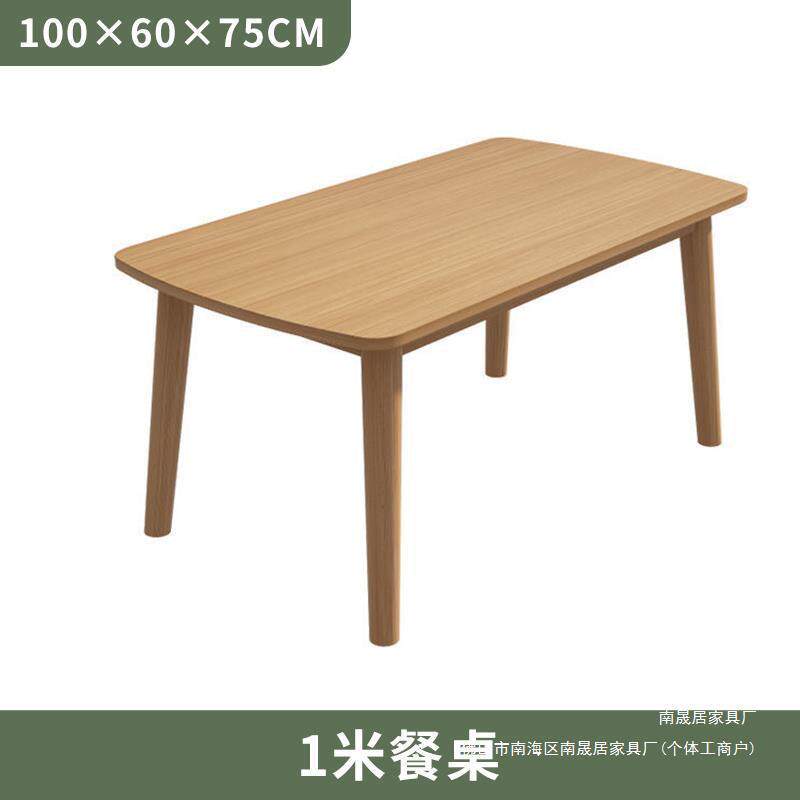 实木餐桌家用小户型客厅长方形桌子简约现代出租房桌椅组合吃饭桌