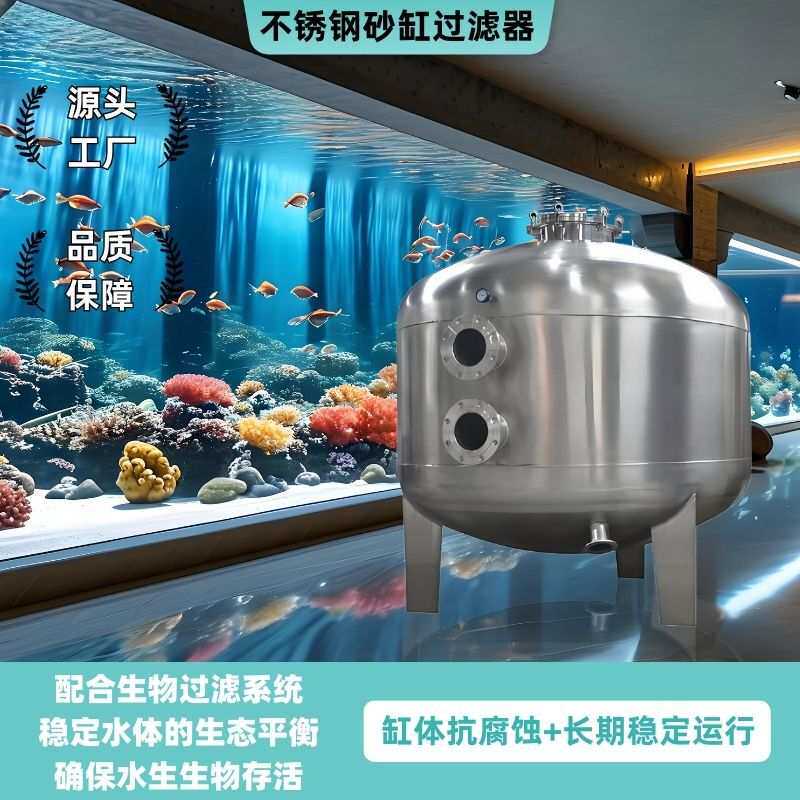 沙缸侧出过滤器泳池大型不锈钢石英沙过滤循环温泉水处理砂缸设备