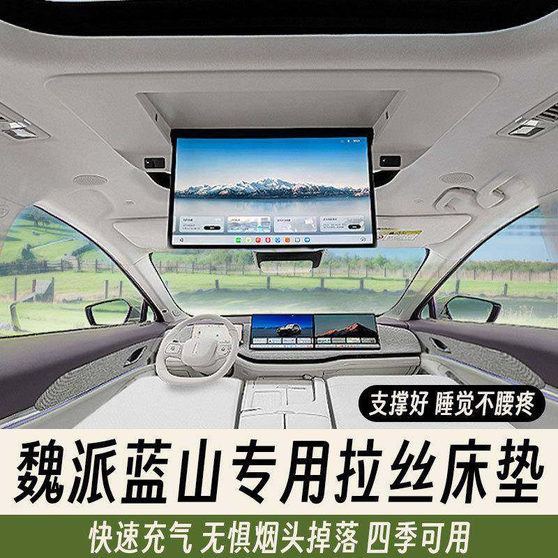 魏派蓝山汽车车载PVC拉丝底充气床垫后排前排长方形弹丝云床,纺织面料/辅料/配套,纺织机械配件,淘宝优惠券,粉丝福利购,淘宝优惠卷