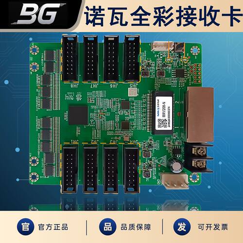 诺瓦MRV208-N显示屏接收卡跨境全彩LED显示屏接收卡广告屏控制卡
