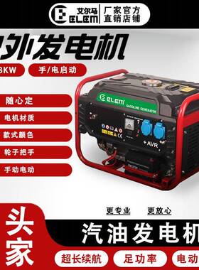 家用便携式汽油发电机组3000w220v380v小型静音3kw/5/8千瓦单三相