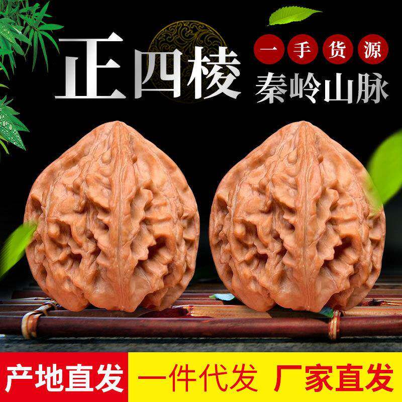 文玩核桃天然异形秦岭山脉正四棱尺寸41-37无修高收藏级