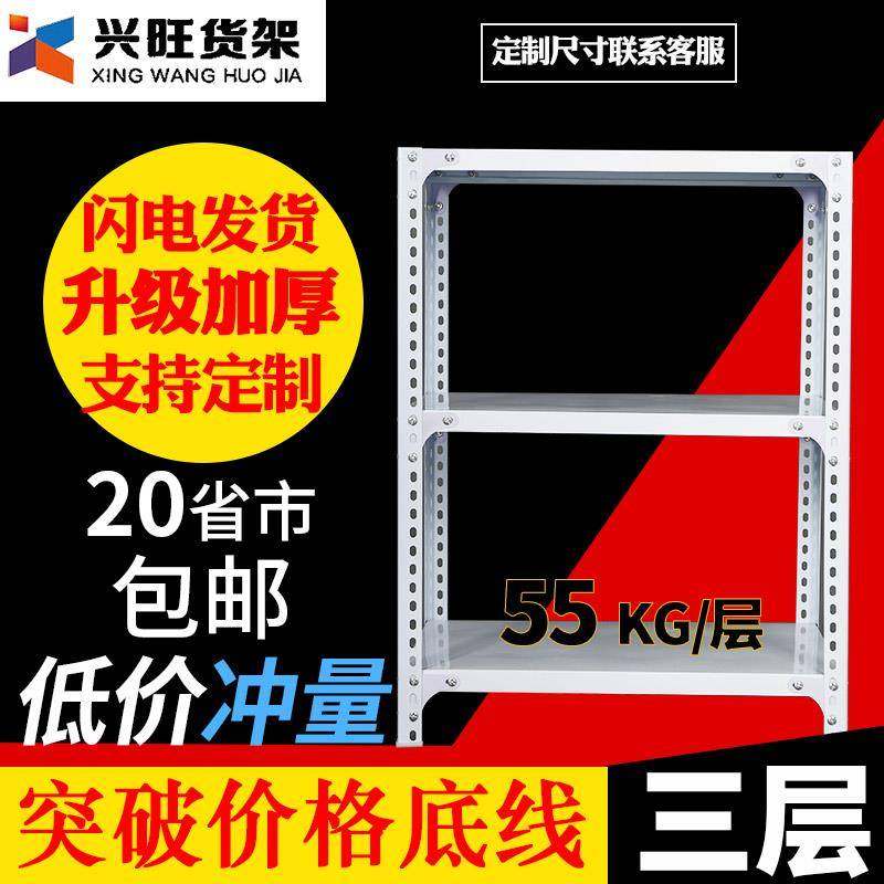 cs三层角钢货架多层置物架家用仓库阳台厨房角钢角铁带孔架子,纺织面料/辅料/配套,纺织机械配件,淘宝优惠券,粉丝福利购,淘宝优惠卷