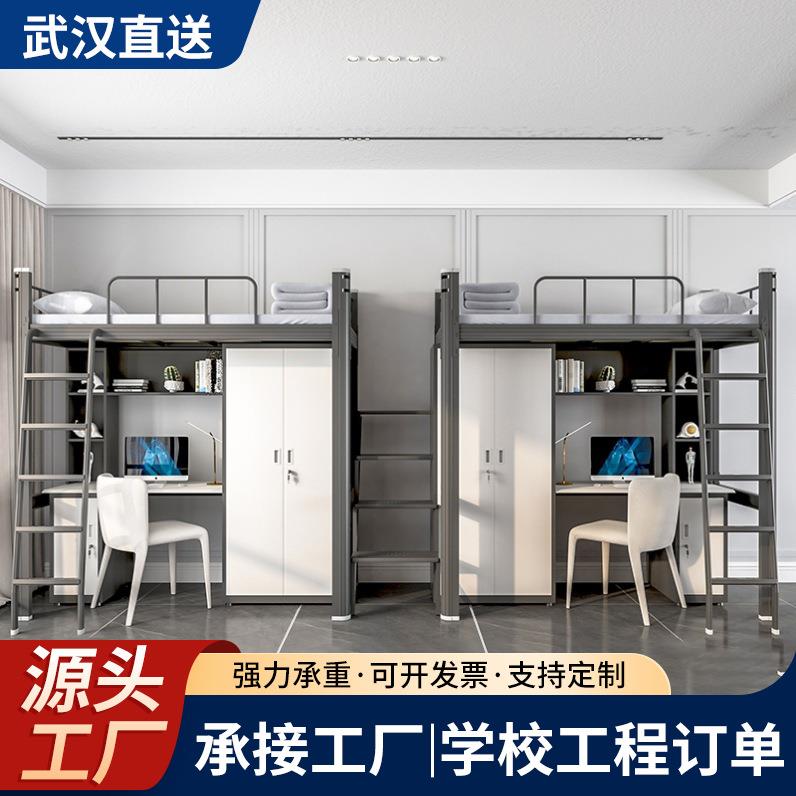 学生公寓床上床下桌组合床员工宿舍铁架床落地爬梯双层上下铺武汉