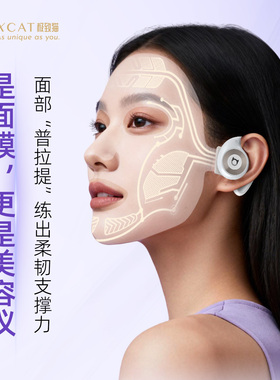 XCAT美容仪器便携补水光脸部导入肌提拉紧致抗老淡纹电子面膜仪器