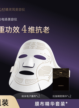 【面部补给装】XCAT美容仪膜布精华提拉紧致淡纹抗老补给装2组