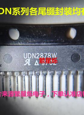 正品 UDN2878W-2 UDN2954W UDN2974W UDN2962W UDN2597A UDN2559B