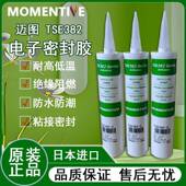 迈图TSE382 W中性有机硅胶耐高温胶UL认证阻燃防水密封RTV硅胶
