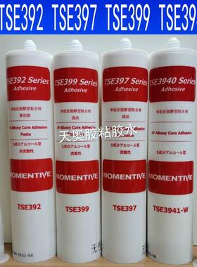 迈图高温TSE399胶水TSE397,392,3854DS,3941-W/B/C/G电子密封硅胶