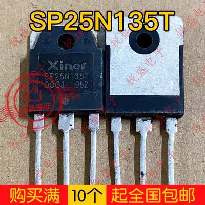 SP25N135T KGF25N135 原字全新 商用电磁炉IGBT功率管 25A1350V
