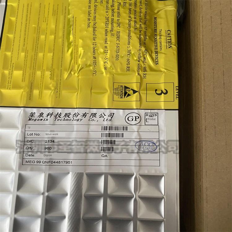 MPC89E58AF PQFP44 MEGAWIN 笙泉 单片机 原装正品