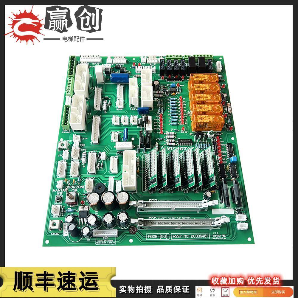 永大电梯副板FIOGB(B3)(C0)DC006481 DC006003 SFIOR(B0)DC002901