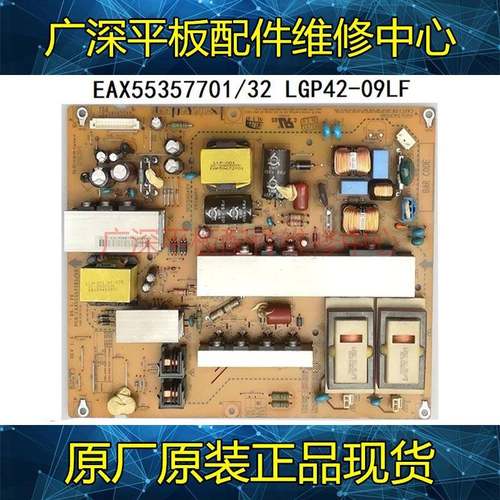 原装LG 42LH30FR-CA 37LH30FR-CA电源板 EAX55357701/32 测试好