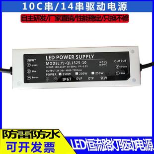 LED隧道燈電源驅動器50W70W98W投光燈戶外防水隔離鎮流器路燈配件