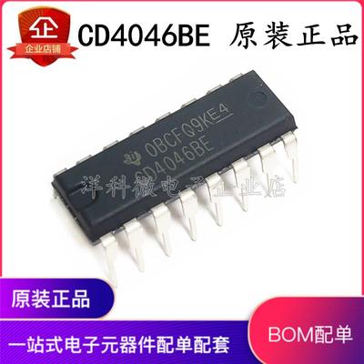 CD4046BE 全新 CD4046 直插 逻辑芯片 锁相环路 集成电路IC DIP16