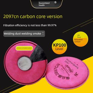 2097CN过滤棉活性炭KP100焊工电焊烟尘防毒面具气体防异味