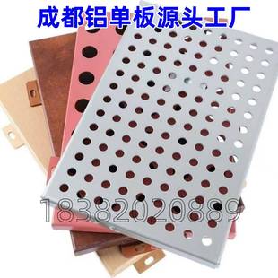 饰木纹冲孔铝板氟碳漆门头外墙弧形造型异型 成都铝单板厂家幕墙装