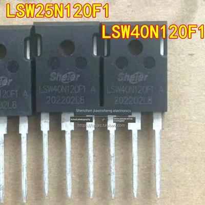 全新 LSW40N120F1 LSW25N120F1 TO-247 逆变电焊机IGBT三极管