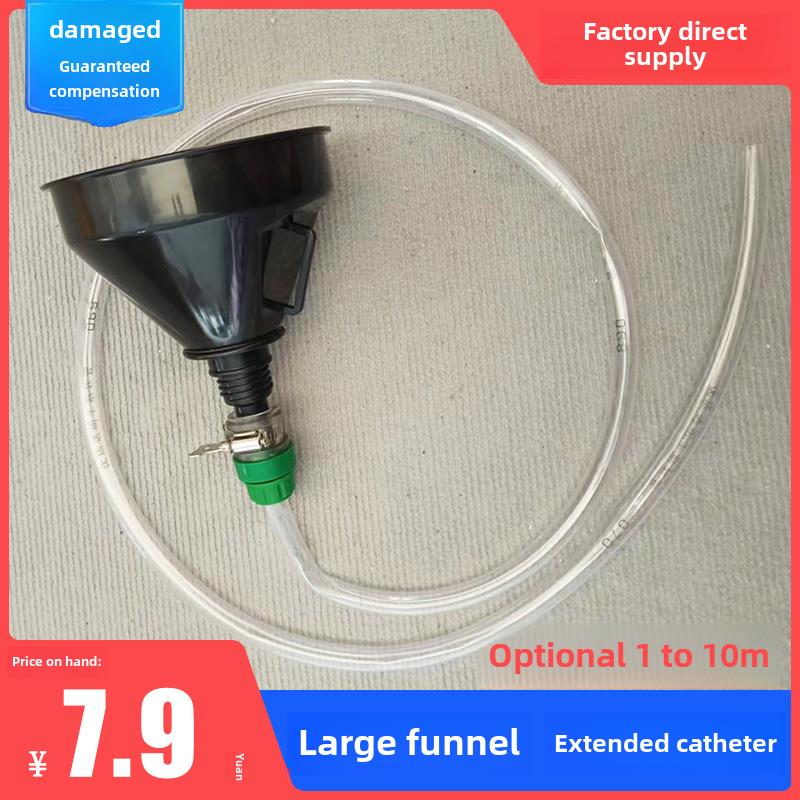 1 ~ 10m加长版漏斗大型加油漏斗汽车摩托车汽油机油液浇注塑料