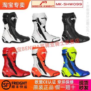 MK鹏城摩卡骑士机车骑行靴赛道靴越野竞技赛道机车鞋透气防摔