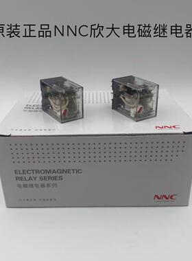 NNC欣大NNC68AL-2Z/4Z小型电磁继电器NNC68BL-2Z/3Z/4Z带灯不带座