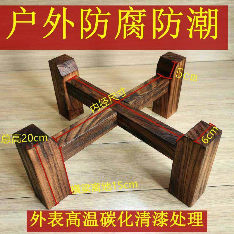 老榆木鱼缸底座碳化防腐防潮大水缸木架子石磨盘底座酒缸木架加粗