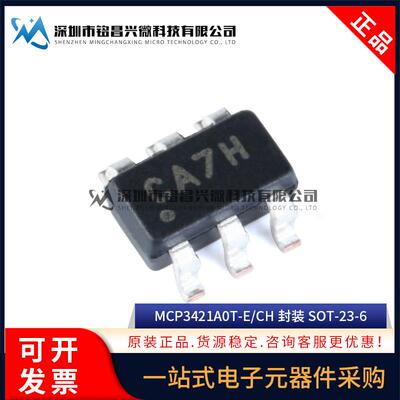全新原装 MCP3421A0T-E/CH 丝印CA** SOT23-6 ADC模数转换器芯片