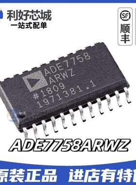 ADE7758ARWZ ADE7758ARW 三相电能计量芯片 封装SOP-24 全新原装