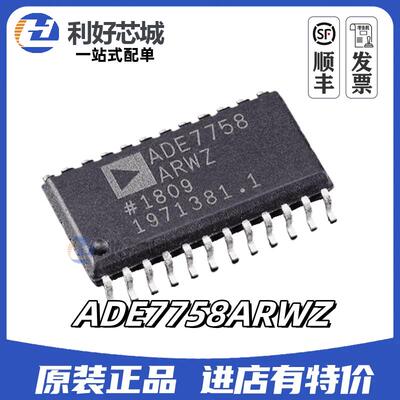 ADE7758ARWZ ADE7758ARW 三相电能计量芯片 封装SOP-24 全新原装