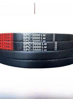 海中天三角带橡胶窄V带Spc2650Lw Spc2700Lw Spc2720Lw Spc2750Lw